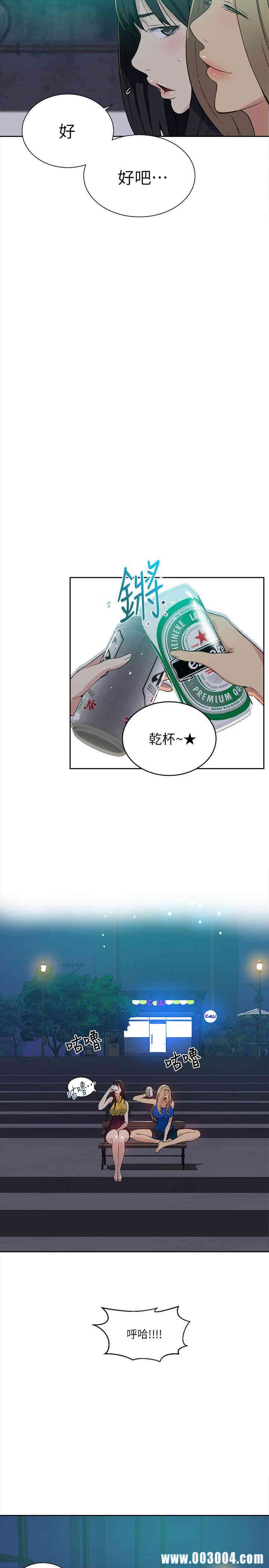 韩国漫画女神网咖韩漫_女神网咖-第54话在线免费阅读-韩国漫画-第7张图片