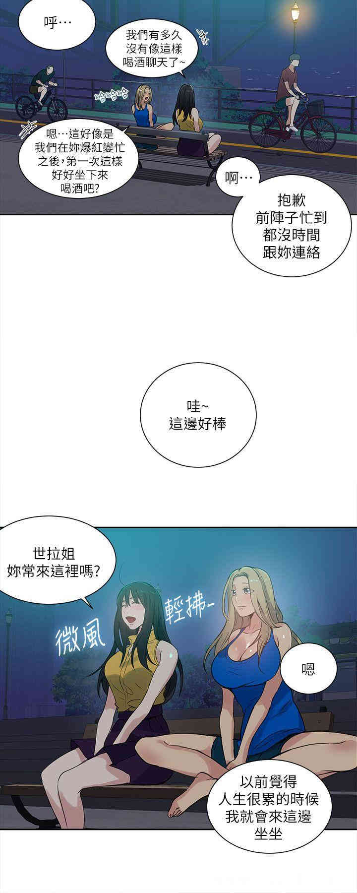 韩国漫画女神网咖韩漫_女神网咖-第54话在线免费阅读-韩国漫画-第8张图片