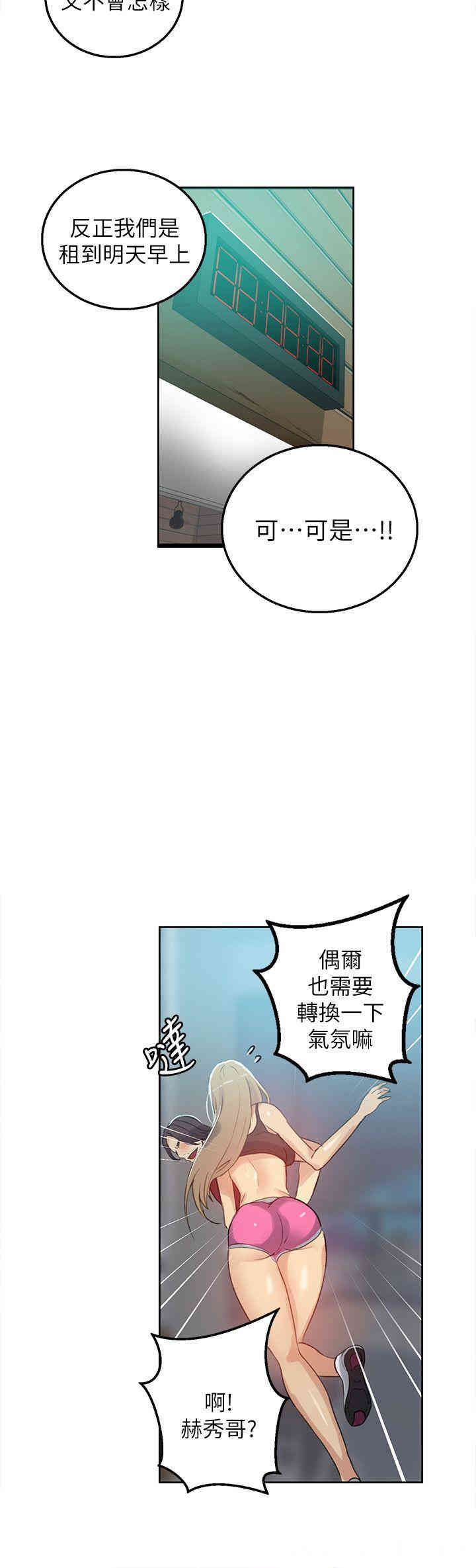 韩国漫画女神网咖韩漫_女神网咖-第55话在线免费阅读-韩国漫画-第7张图片