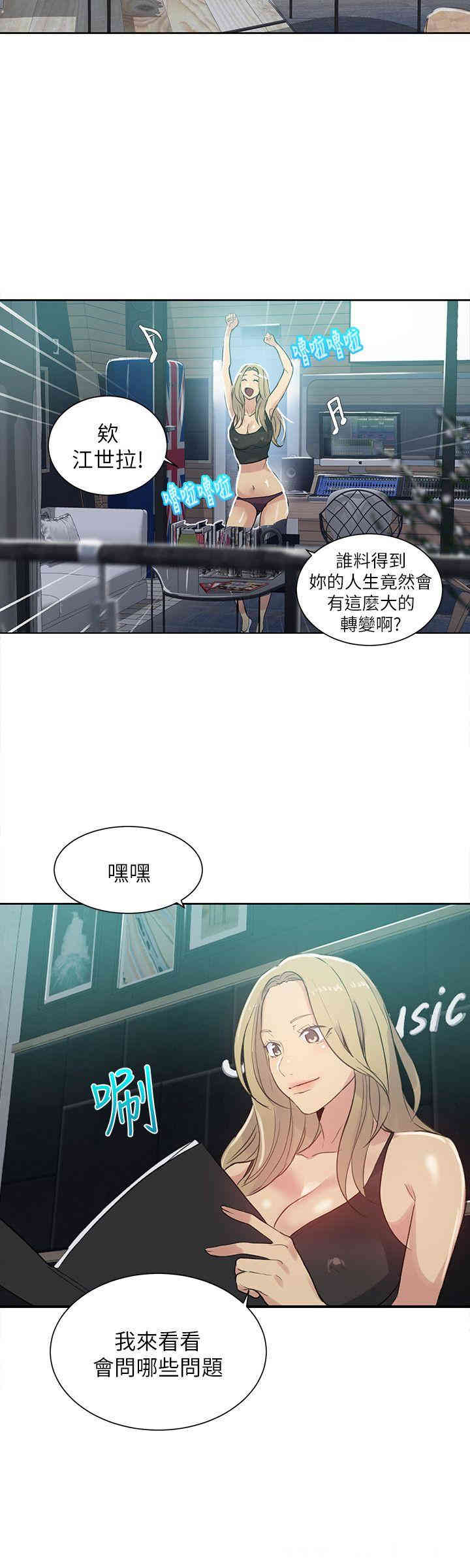 韩国漫画女神网咖韩漫_女神网咖-第55话在线免费阅读-韩国漫画-第19张图片