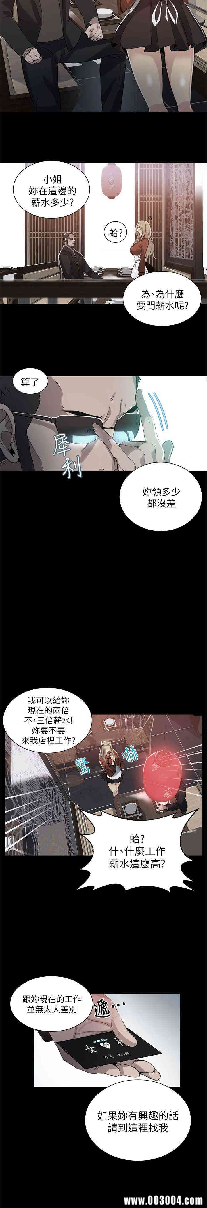 韩国漫画女神网咖韩漫_女神网咖-第55话在线免费阅读-韩国漫画-第21张图片