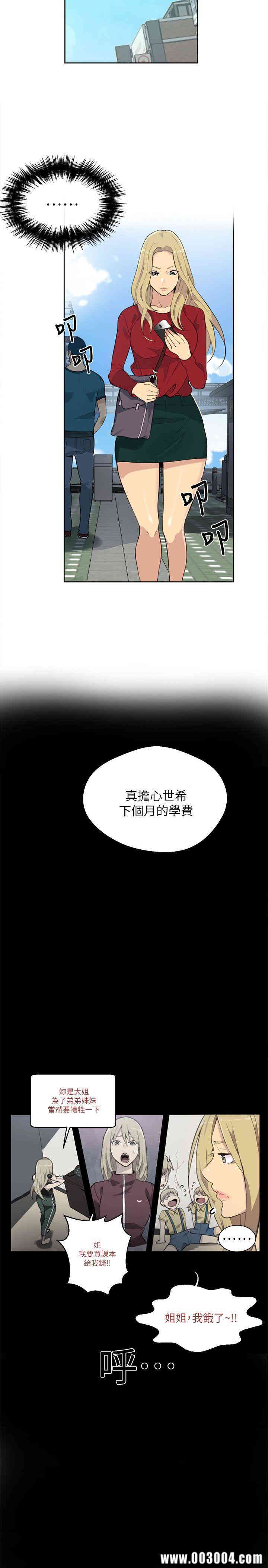 韩国漫画女神网咖韩漫_女神网咖-第56话在线免费阅读-韩国漫画-第2张图片