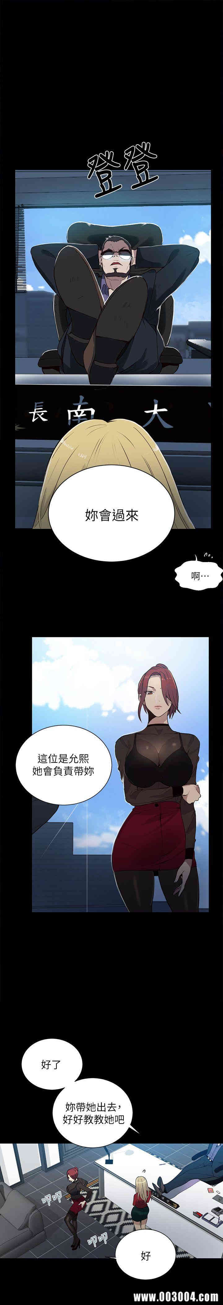 韩国漫画女神网咖韩漫_女神网咖-第56话在线免费阅读-韩国漫画-第5张图片