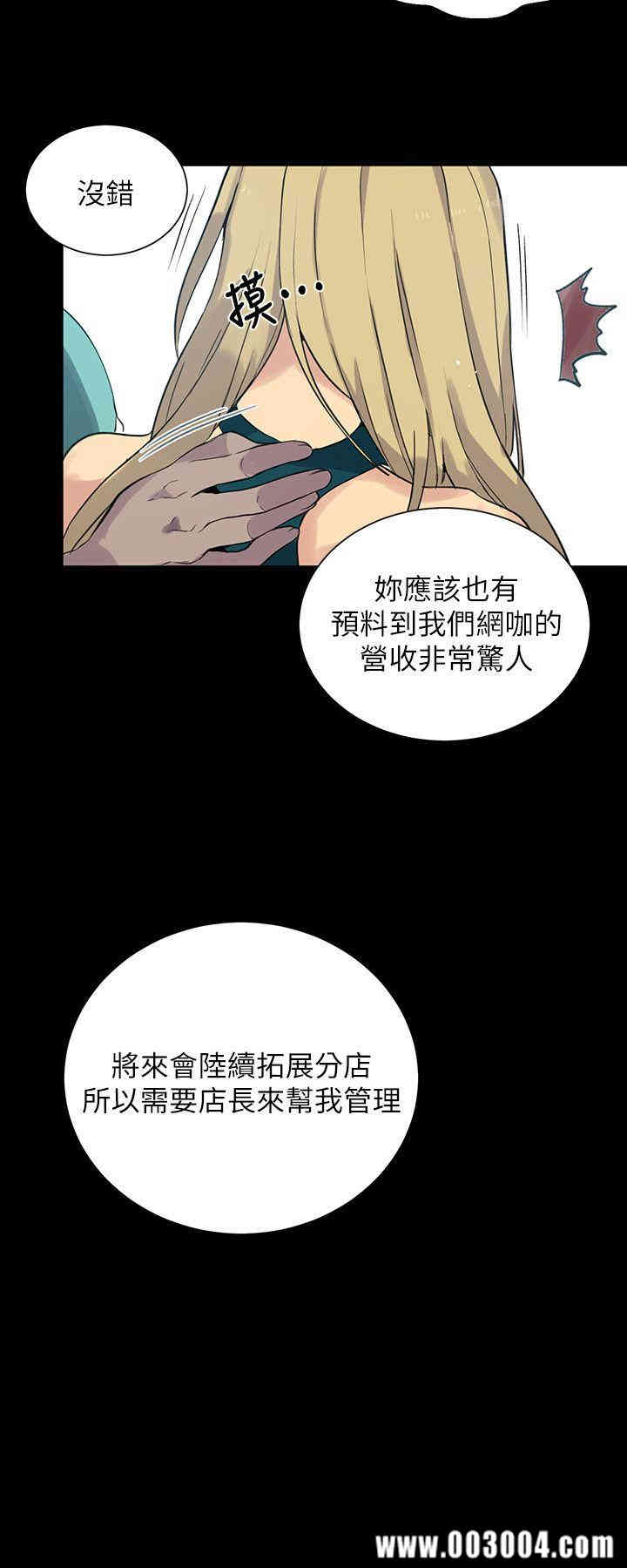 韩国漫画女神网咖韩漫_女神网咖-第56话在线免费阅读-韩国漫画-第12张图片