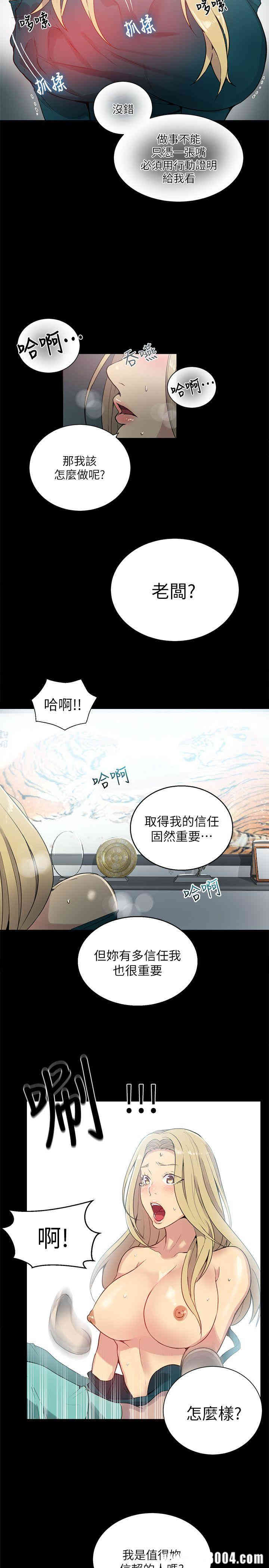 韩国漫画女神网咖韩漫_女神网咖-第56话在线免费阅读-韩国漫画-第14张图片