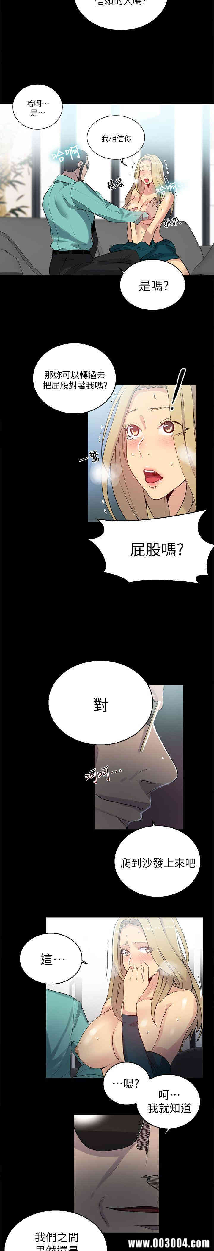 韩国漫画女神网咖韩漫_女神网咖-第56话在线免费阅读-韩国漫画-第15张图片