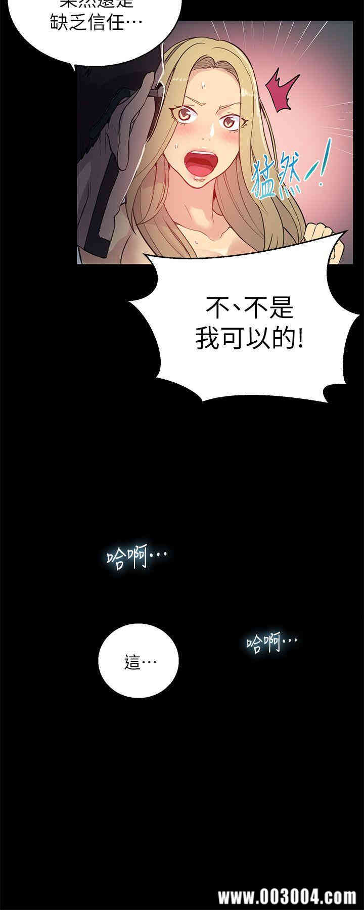 韩国漫画女神网咖韩漫_女神网咖-第56话在线免费阅读-韩国漫画-第16张图片