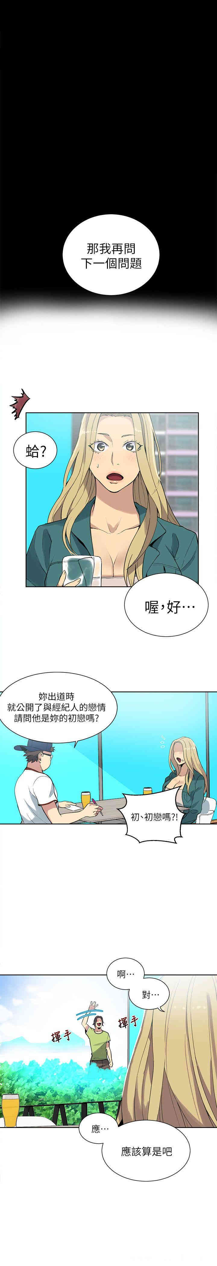 韩国漫画女神网咖韩漫_女神网咖-第56话在线免费阅读-韩国漫画-第19张图片