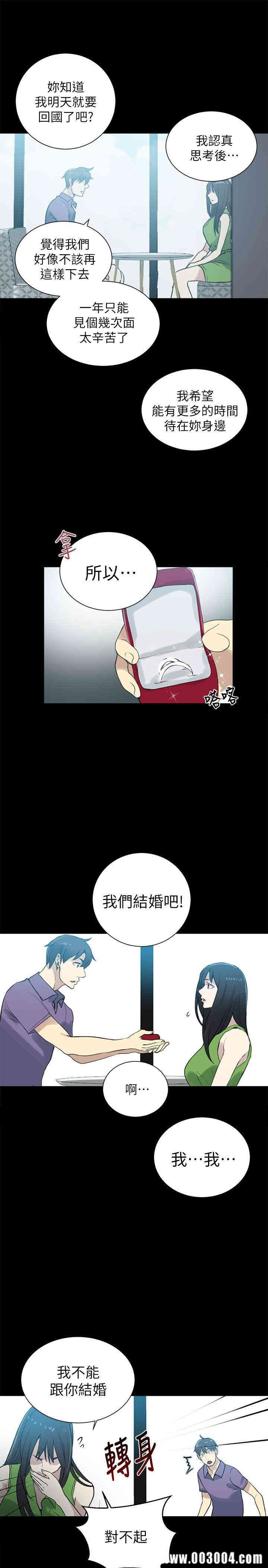 韩国漫画女神网咖韩漫_女神网咖-第57话在线免费阅读-韩国漫画-第8张图片