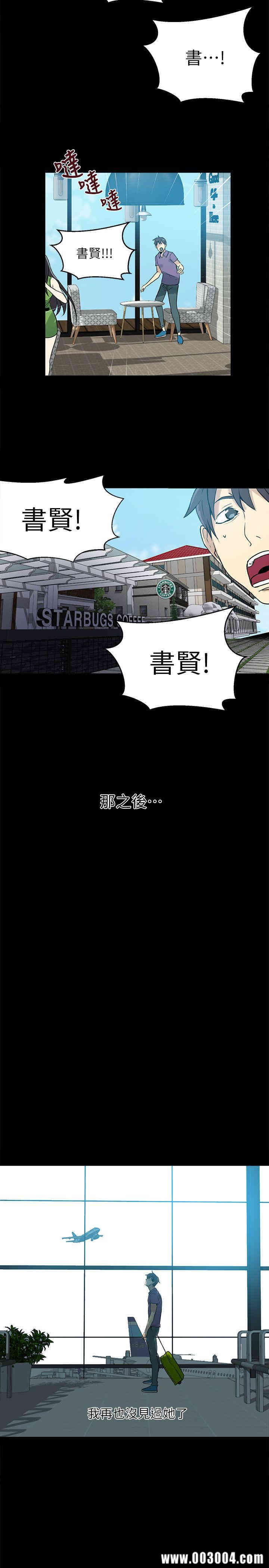 韩国漫画女神网咖韩漫_女神网咖-第57话在线免费阅读-韩国漫画-第9张图片