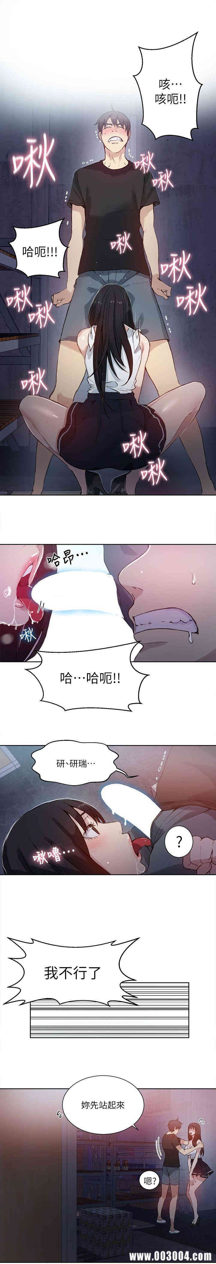 韩国漫画女神网咖韩漫_女神网咖-第57话在线免费阅读-韩国漫画-第16张图片