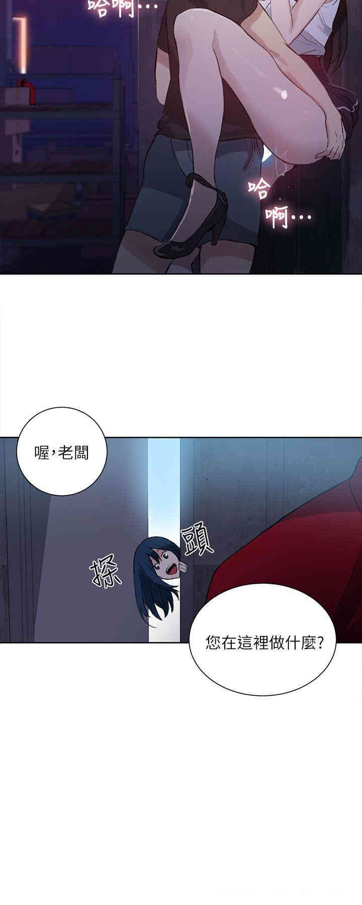 韩国漫画女神网咖韩漫_女神网咖-第57话在线免费阅读-韩国漫画-第19张图片