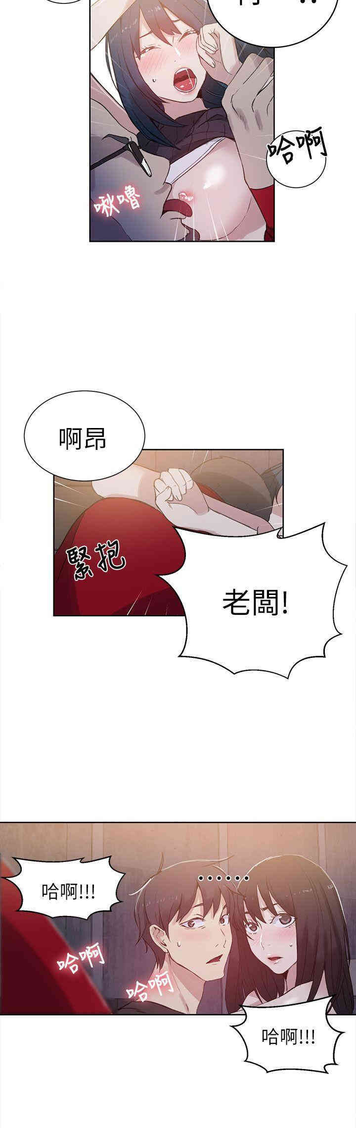 韩国漫画女神网咖韩漫_女神网咖-第57话在线免费阅读-韩国漫画-第20张图片