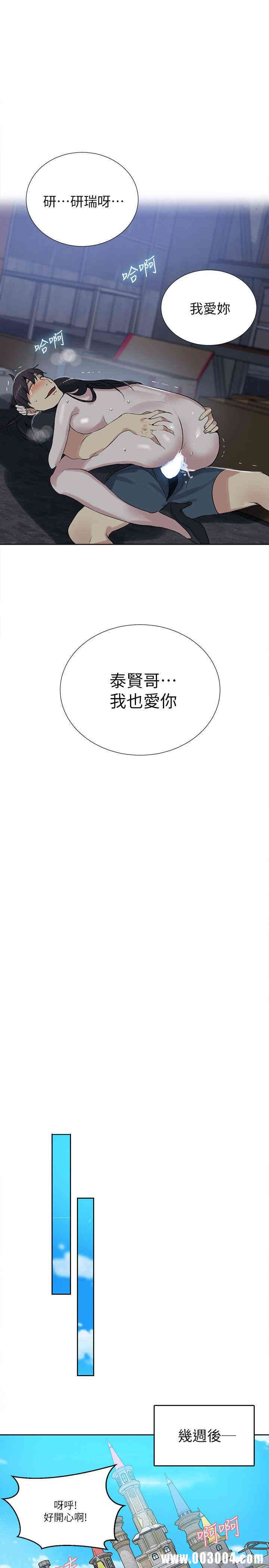 韩国漫画女神网咖韩漫_女神网咖-第58话在线免费阅读-韩国漫画-第13张图片