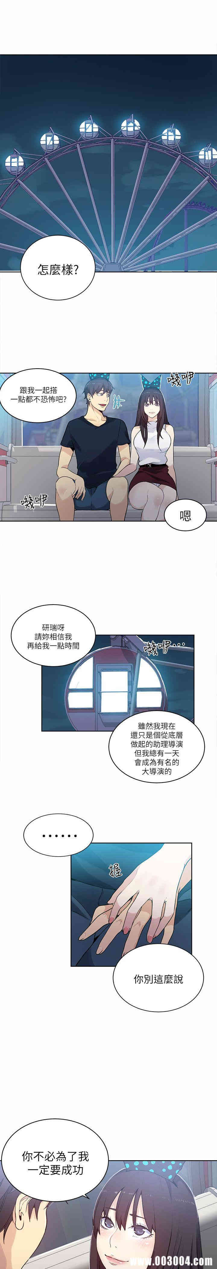 韩国漫画女神网咖韩漫_女神网咖-第59话在线免费阅读-韩国漫画-第9张图片