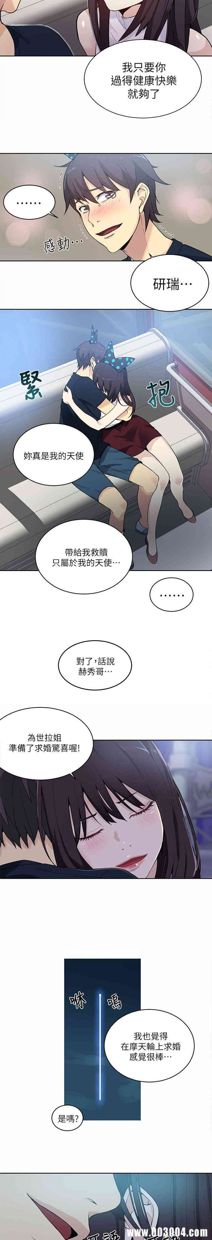 韩国漫画女神网咖韩漫_女神网咖-第59话在线免费阅读-韩国漫画-第10张图片