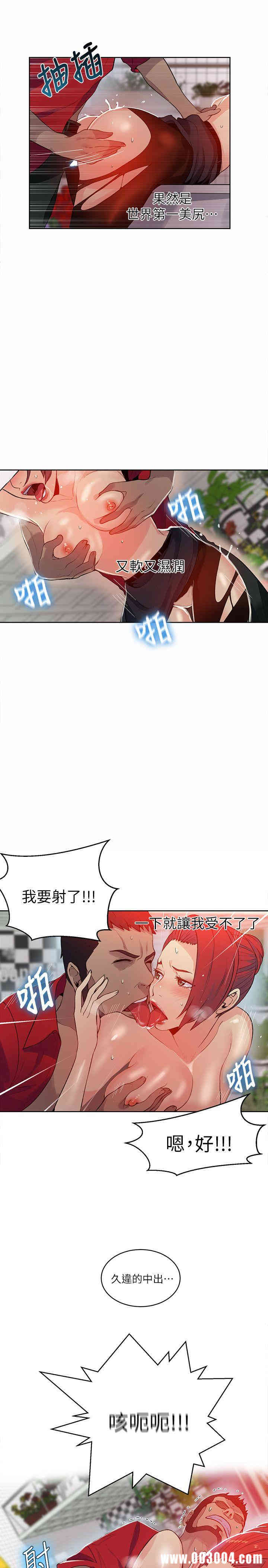 韩国漫画女神网咖韩漫_女神网咖-第59话在线免费阅读-韩国漫画-第22张图片