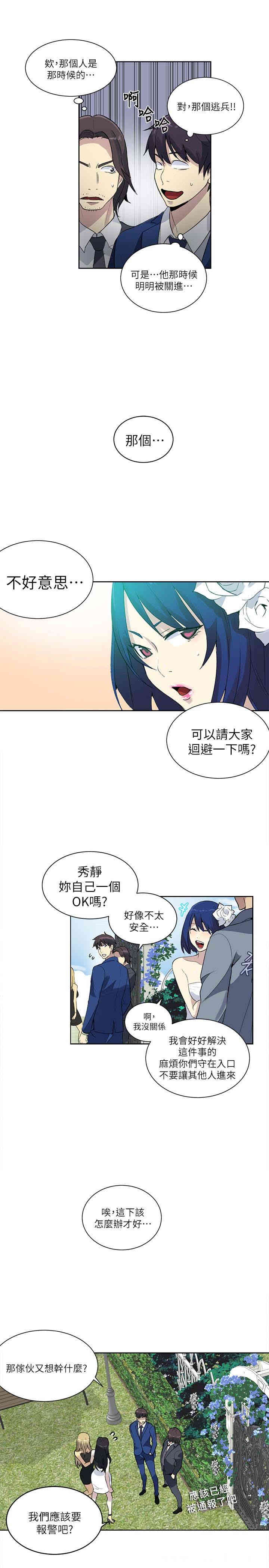 韩国漫画女神网咖韩漫_女神网咖-第60话在线免费阅读-韩国漫画-第16张图片