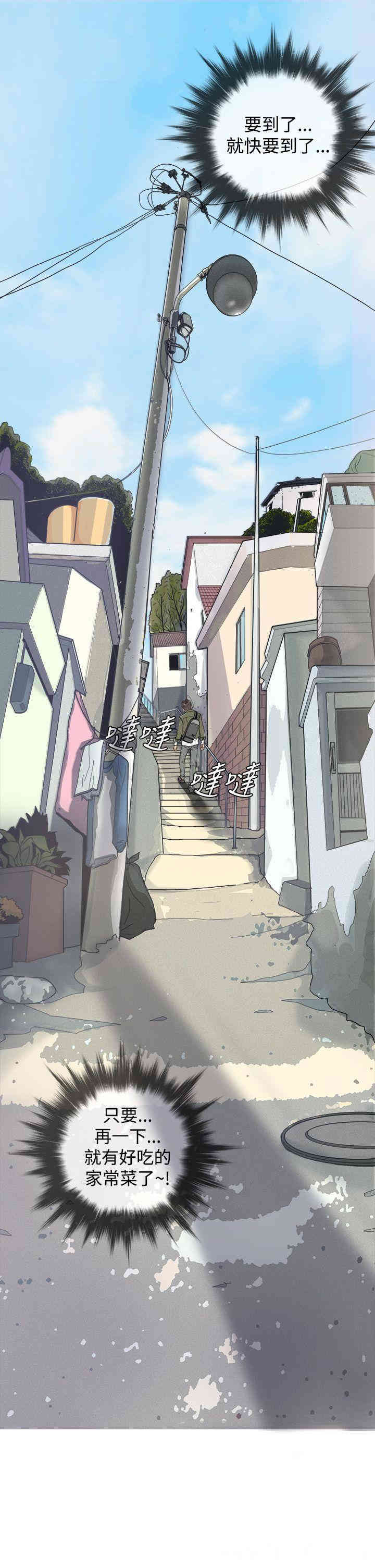 韩国漫画Heaven韩漫_Heaven-第一话在线免费阅读-韩国漫画-第4张图片