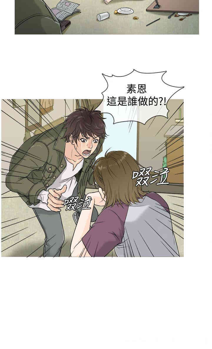 韩国漫画Heaven韩漫_Heaven-第一话在线免费阅读-韩国漫画-第9张图片