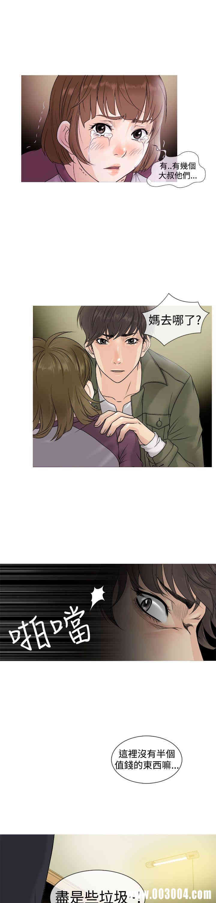 韩国漫画Heaven韩漫_Heaven-第一话在线免费阅读-韩国漫画-第10张图片