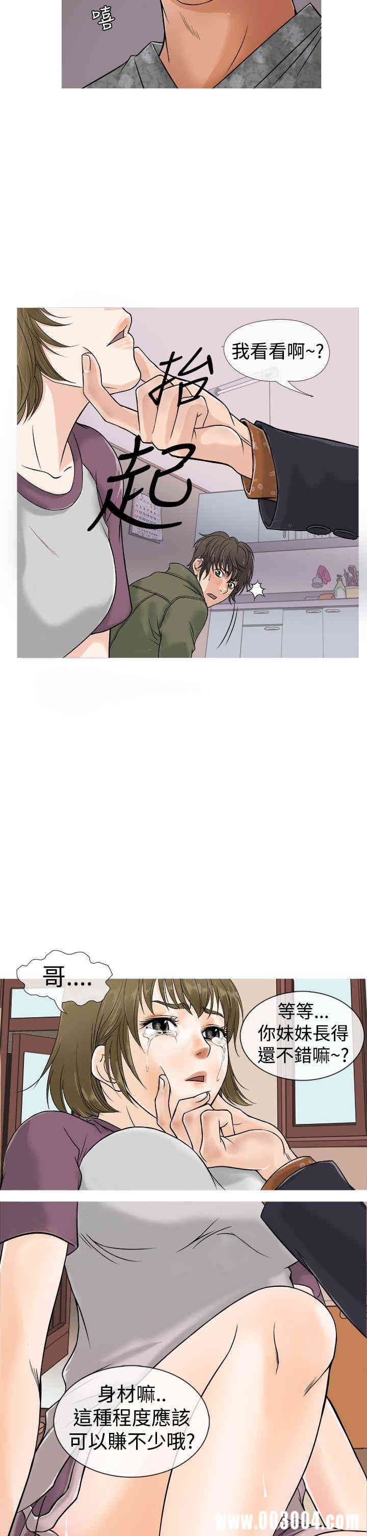 韩国漫画Heaven韩漫_Heaven-第一话在线免费阅读-韩国漫画-第15张图片