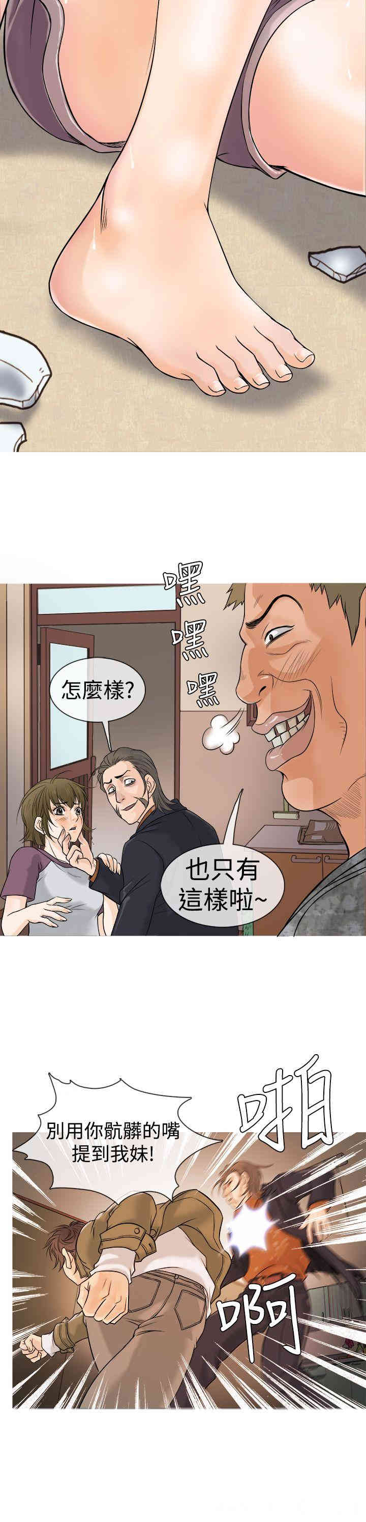 韩国漫画Heaven韩漫_Heaven-第一话在线免费阅读-韩国漫画-第16张图片