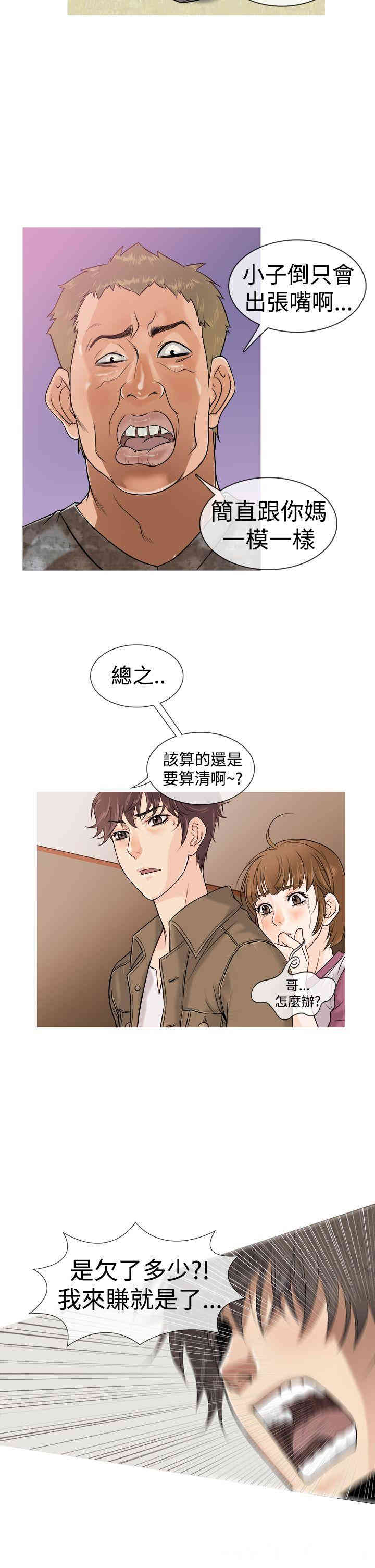 韩国漫画Heaven韩漫_Heaven-第一话在线免费阅读-韩国漫画-第18张图片