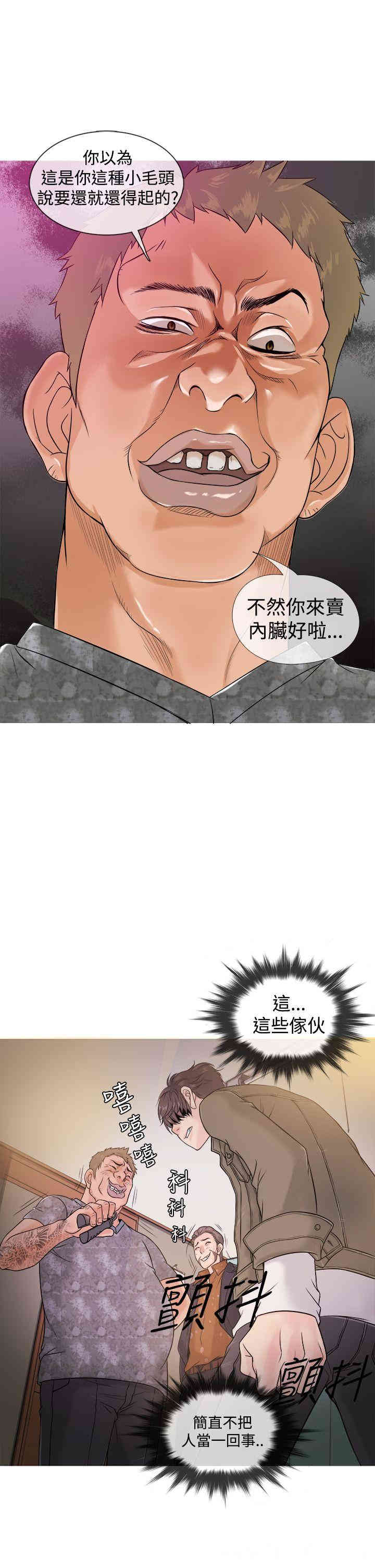 韩国漫画Heaven韩漫_Heaven-第一话在线免费阅读-韩国漫画-第20张图片