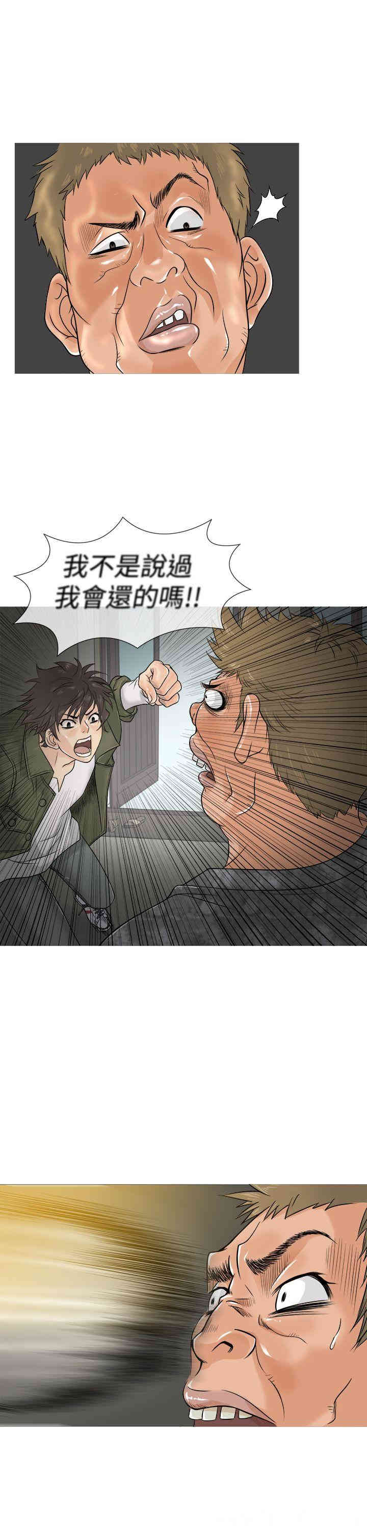 韩国漫画Heaven韩漫_Heaven-第一话在线免费阅读-韩国漫画-第21张图片