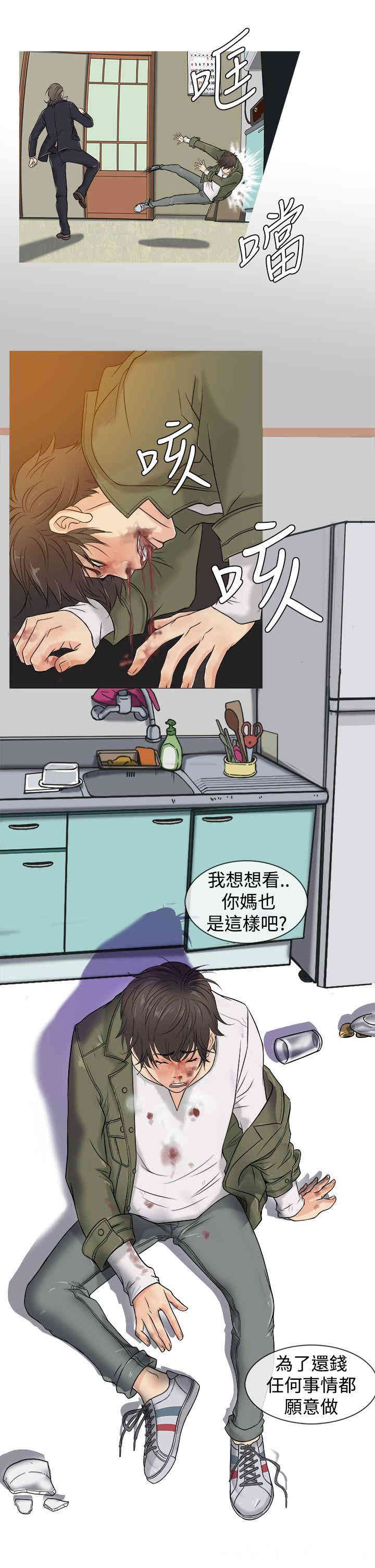 韩国漫画Heaven韩漫_Heaven-第2话在线免费阅读-韩国漫画-第7张图片