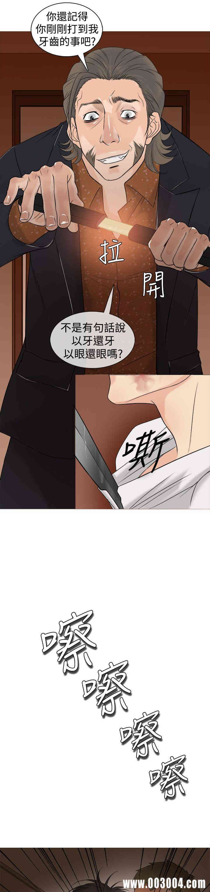 韩国漫画Heaven韩漫_Heaven-第2话在线免费阅读-韩国漫画-第9张图片