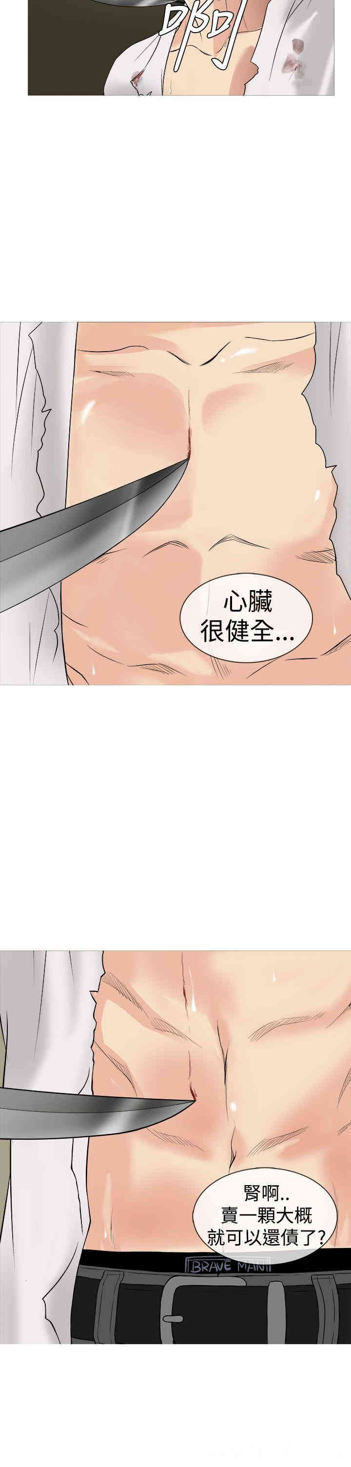 韩国漫画Heaven韩漫_Heaven-第2话在线免费阅读-韩国漫画-第12张图片