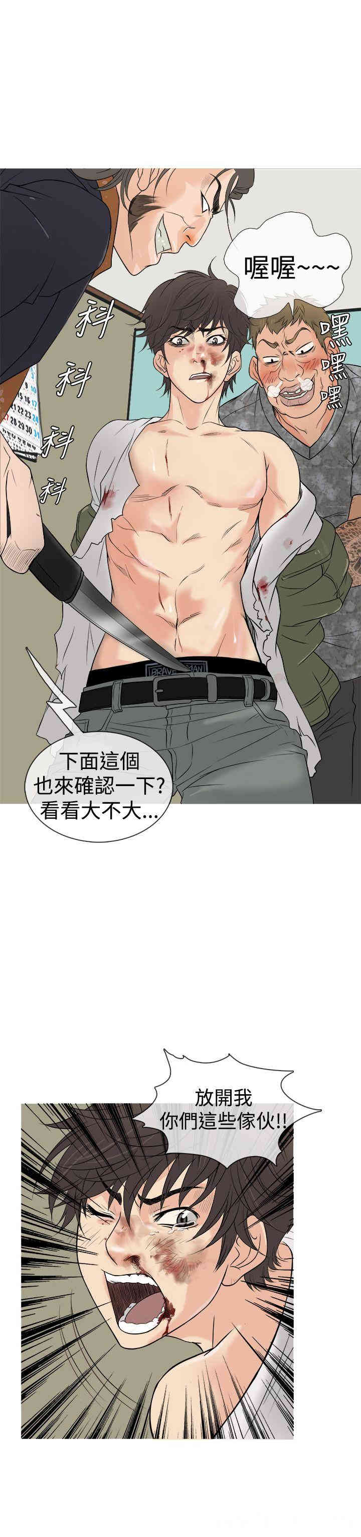 韩国漫画Heaven韩漫_Heaven-第2话在线免费阅读-韩国漫画-第13张图片