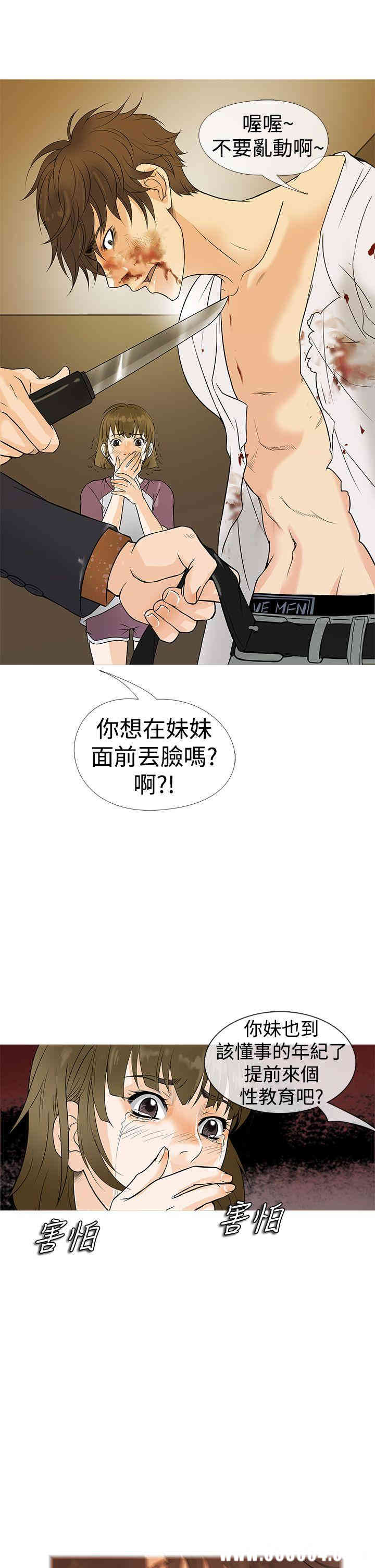 韩国漫画Heaven韩漫_Heaven-第2话在线免费阅读-韩国漫画-第15张图片