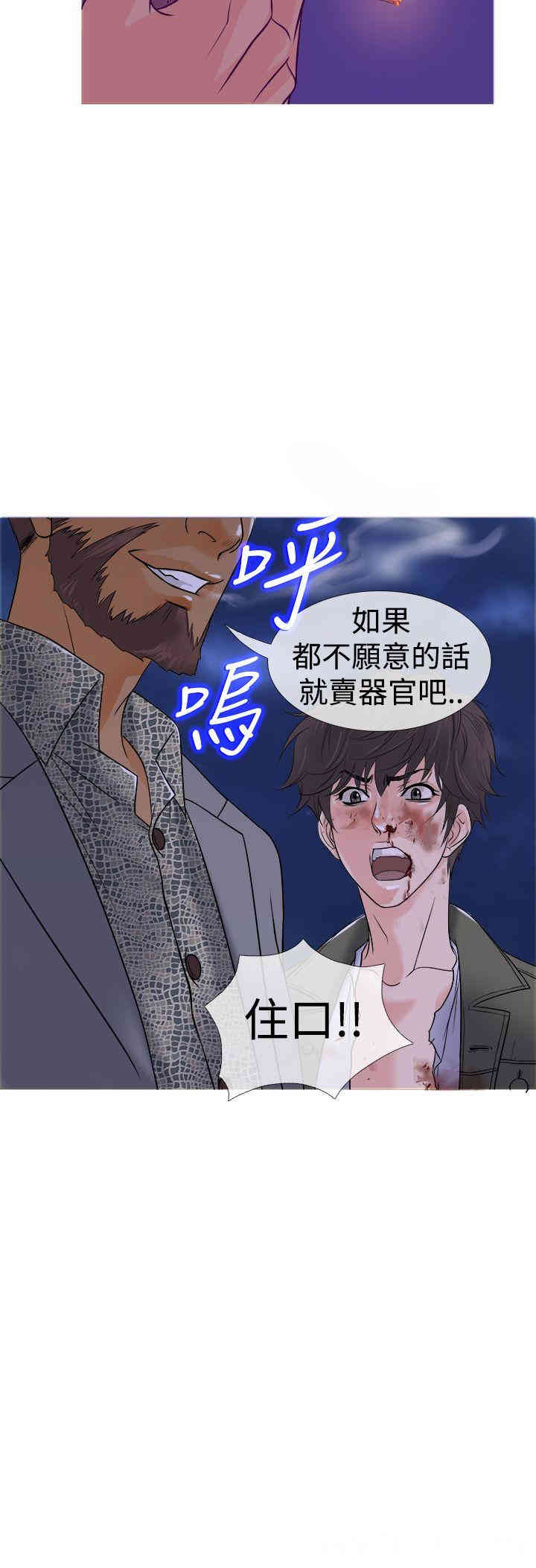 韩国漫画Heaven韩漫_Heaven-第2话在线免费阅读-韩国漫画-第24张图片