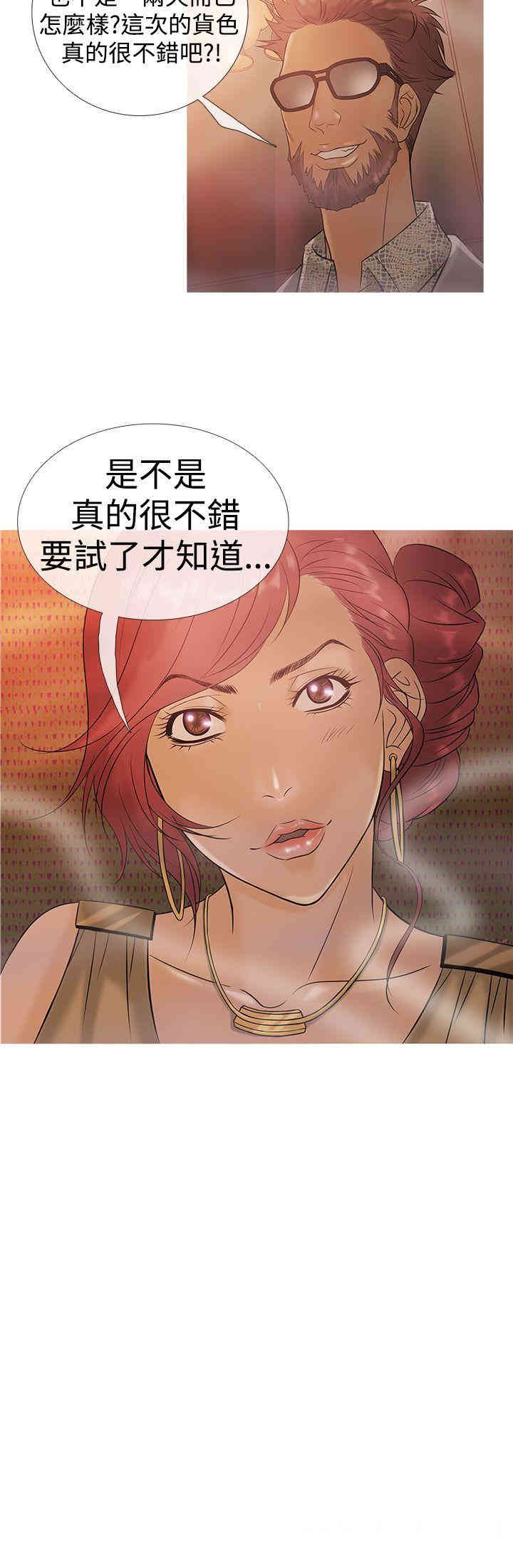 韩国漫画Heaven韩漫_Heaven-第3话在线免费阅读-韩国漫画-第12张图片