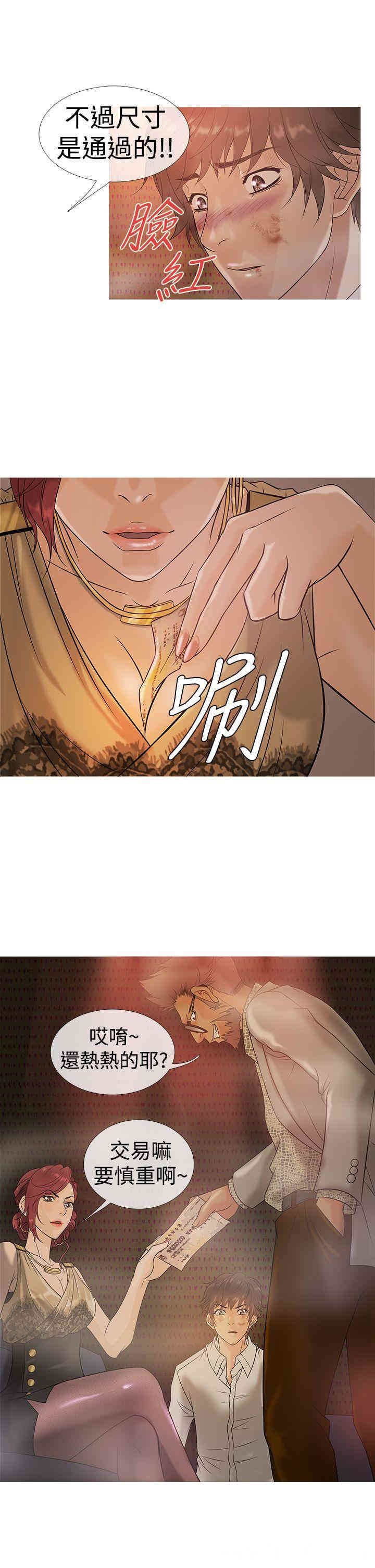 韩国漫画Heaven韩漫_Heaven-第3话在线免费阅读-韩国漫画-第13张图片