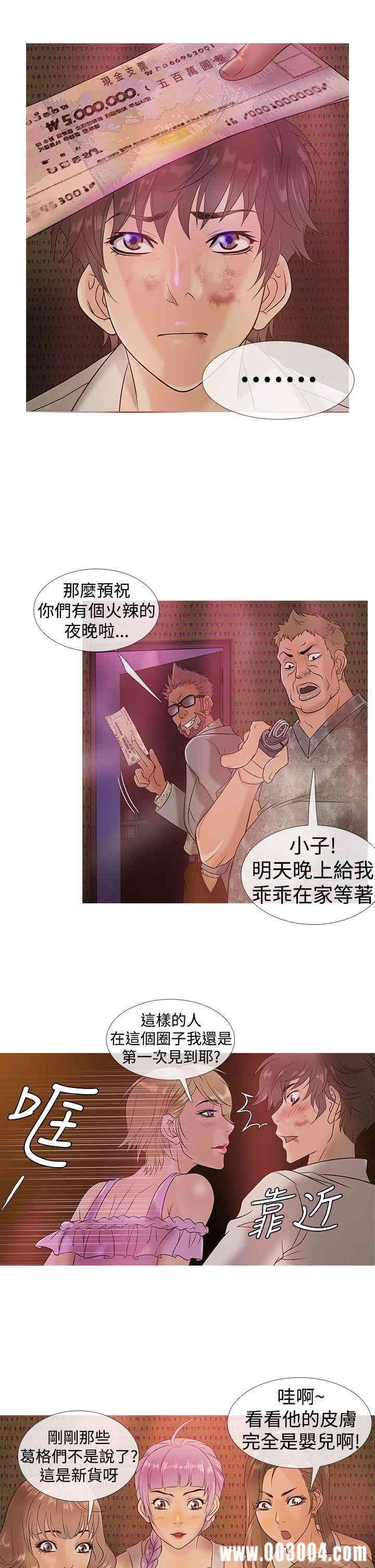 韩国漫画Heaven韩漫_Heaven-第3话在线免费阅读-韩国漫画-第14张图片