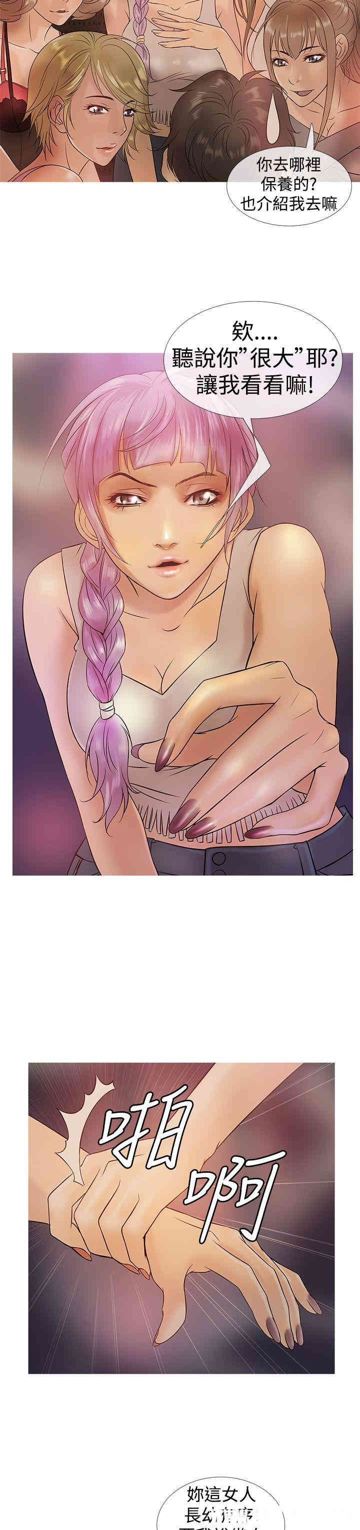 韩国漫画Heaven韩漫_Heaven-第3话在线免费阅读-韩国漫画-第15张图片