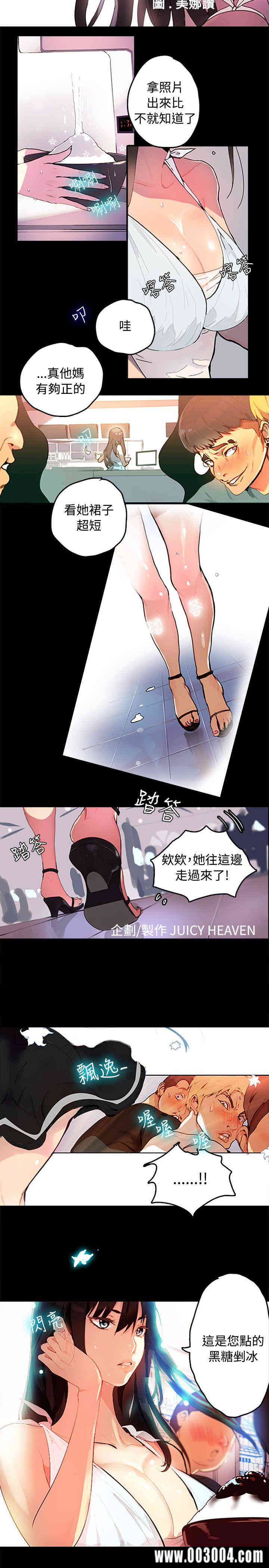 韩国漫画女神网咖韩漫_女神网咖-第一话在线免费阅读-韩国漫画-第2张图片