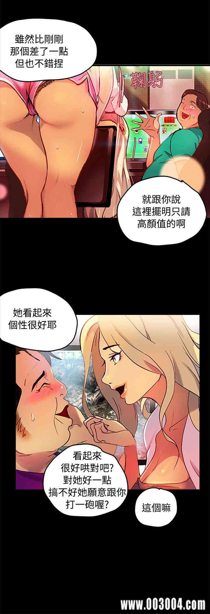 韩国漫画女神网咖韩漫_女神网咖-第一话在线免费阅读-韩国漫画-第6张图片