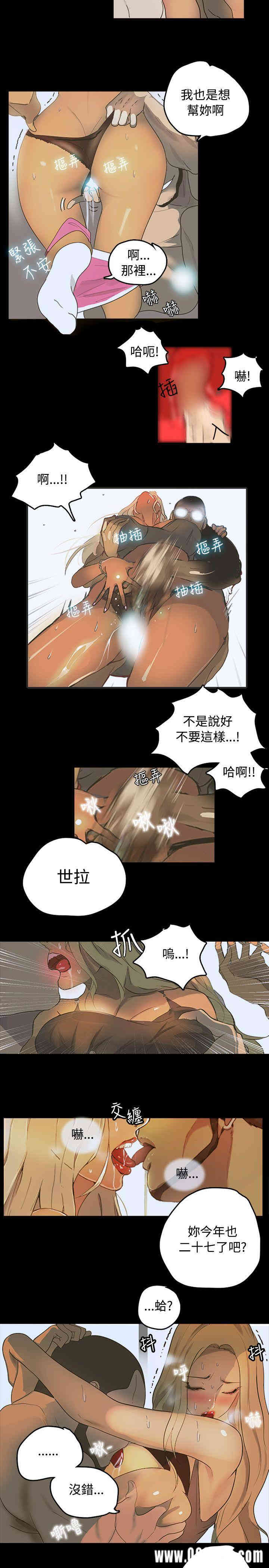 韩国漫画女神网咖韩漫_女神网咖-第一话在线免费阅读-韩国漫画-第11张图片