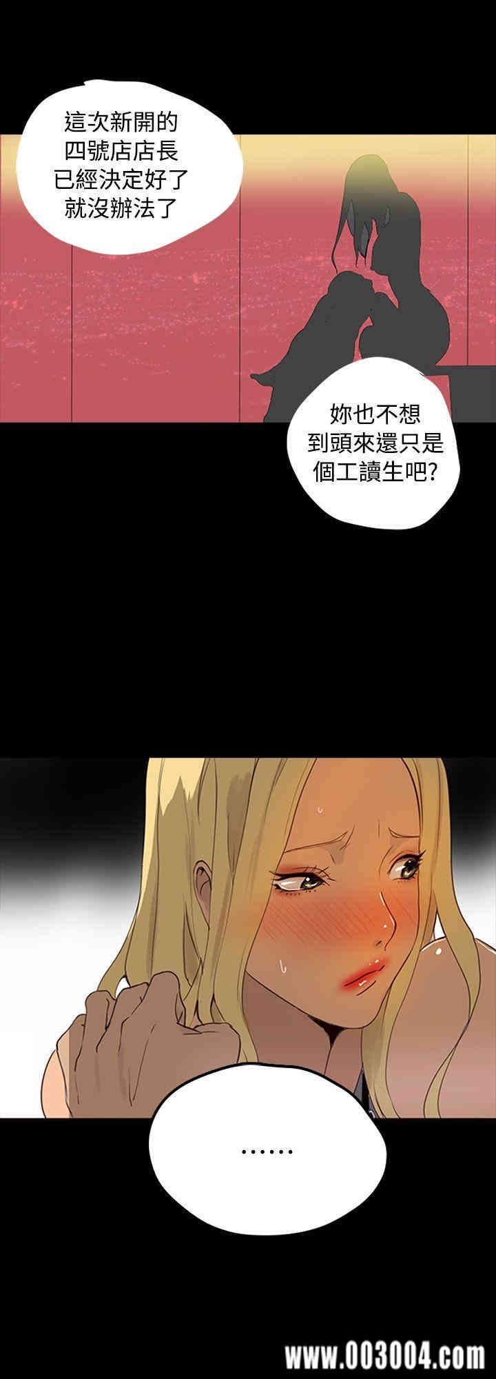 韩国漫画女神网咖韩漫_女神网咖-第一话在线免费阅读-韩国漫画-第13张图片