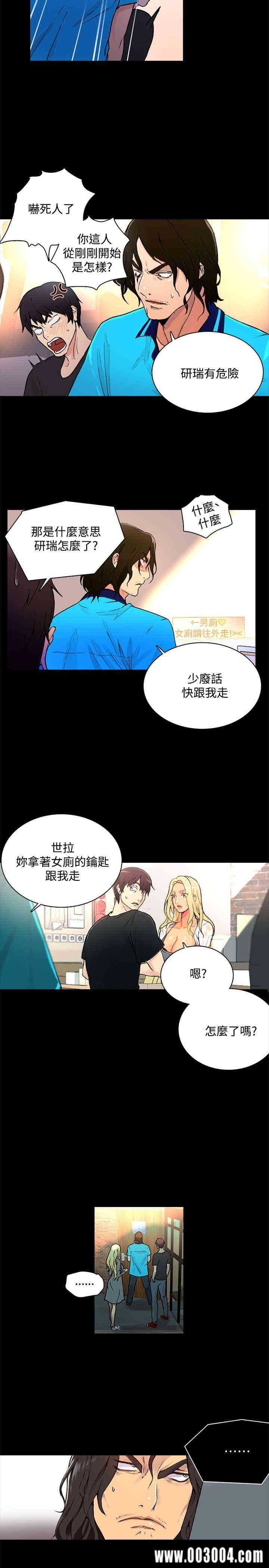 韩国漫画女神网咖韩漫_女神网咖-第2话在线免费阅读-韩国漫画-第11张图片