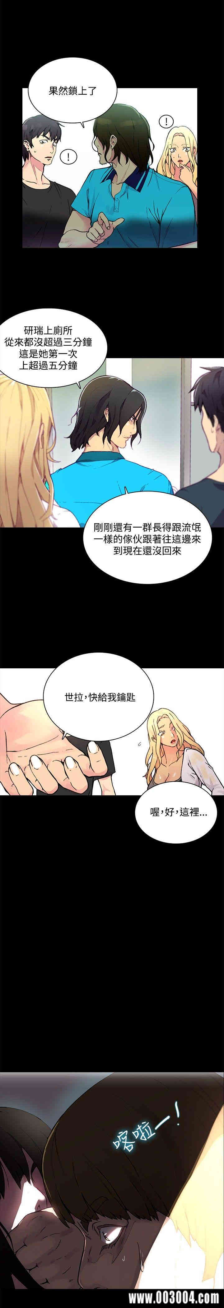 韩国漫画女神网咖韩漫_女神网咖-第2话在线免费阅读-韩国漫画-第12张图片