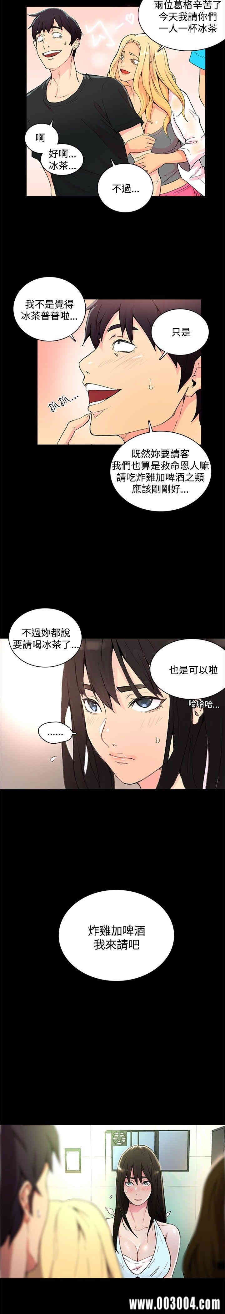 韩国漫画女神网咖韩漫_女神网咖-第2话在线免费阅读-韩国漫画-第20张图片