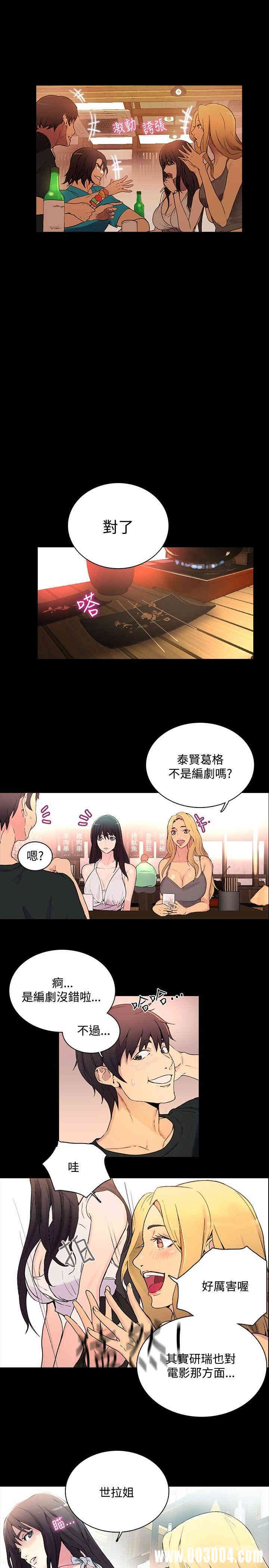 韩国漫画女神网咖韩漫_女神网咖-第3话在线免费阅读-韩国漫画-第4张图片