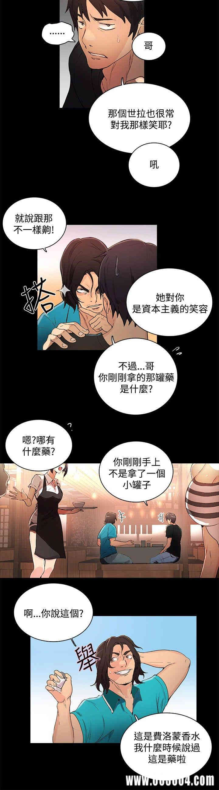 韩国漫画女神网咖韩漫_女神网咖-第3话在线免费阅读-韩国漫画-第9张图片