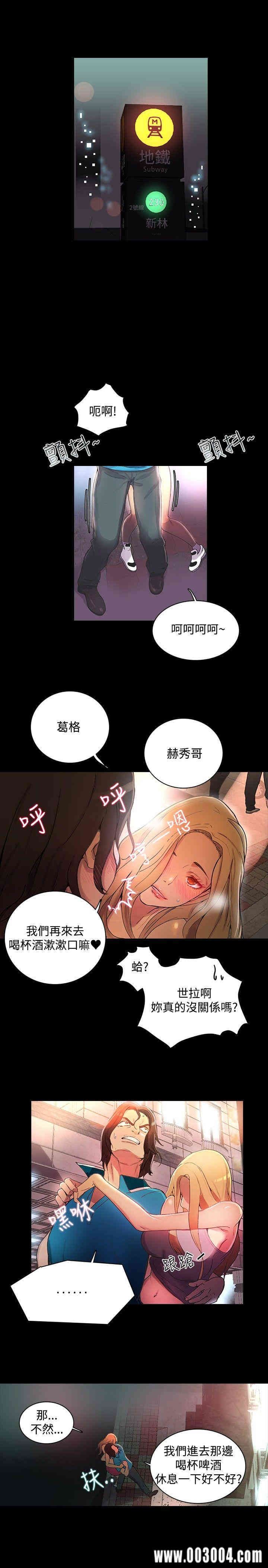 韩国漫画女神网咖韩漫_女神网咖-第3话在线免费阅读-韩国漫画-第19张图片